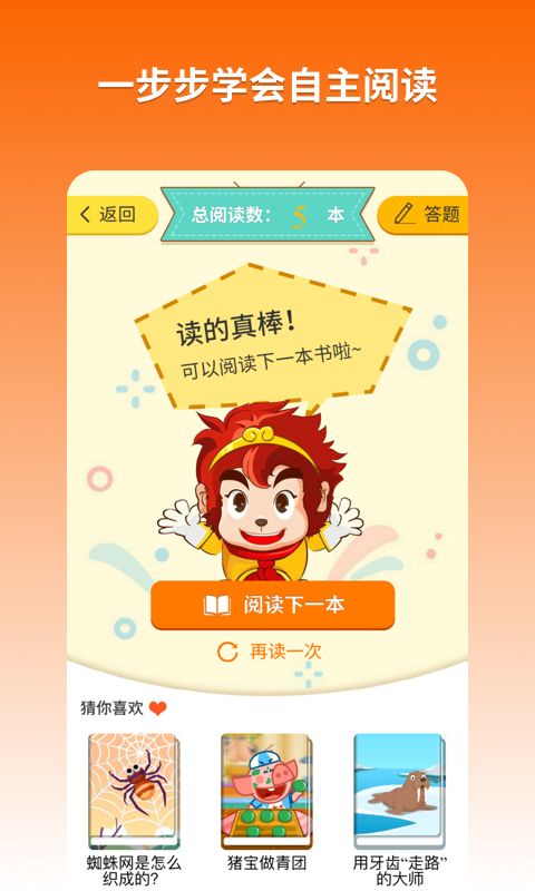 悟空阅读App手机赚钱软件截图4