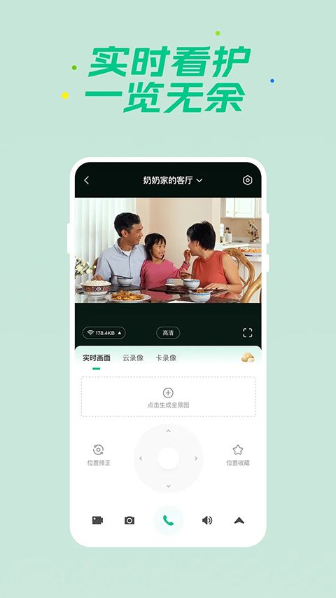 360智慧生活app手机赚钱软件截图4