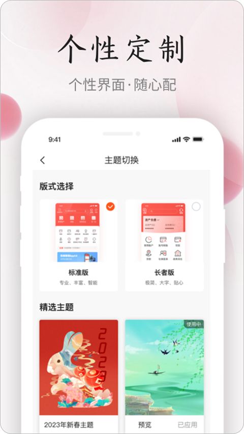 江西农商手机银行app手机赚钱软件截图4