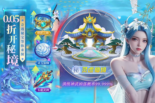 云海寻仙记华为版手机赚钱软件截图2