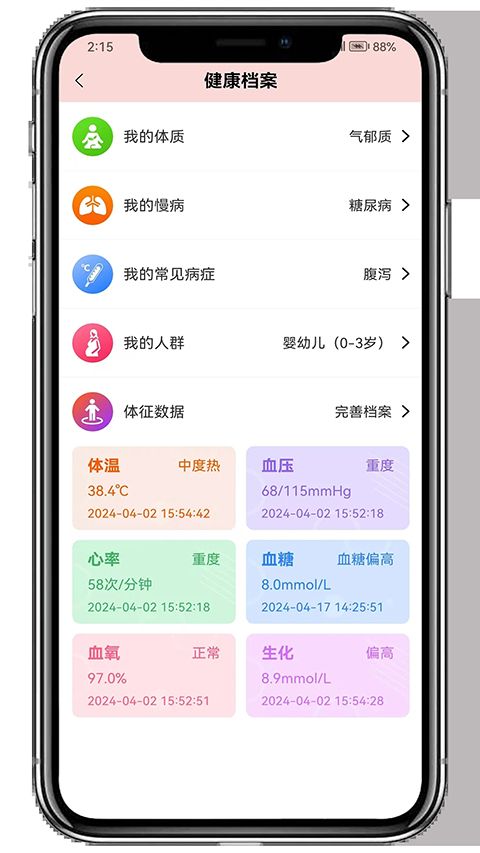 膳食一度App手机赚钱软件截图2