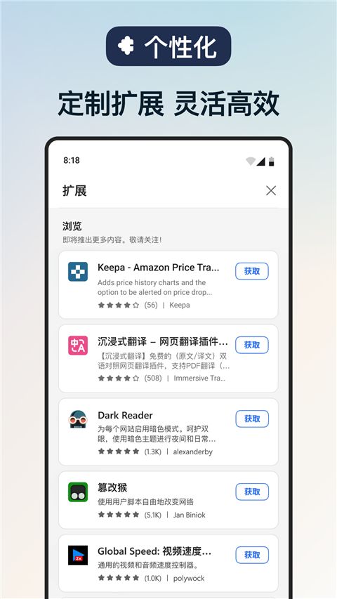 Edge浏览器手机版手机赚钱软件截图2