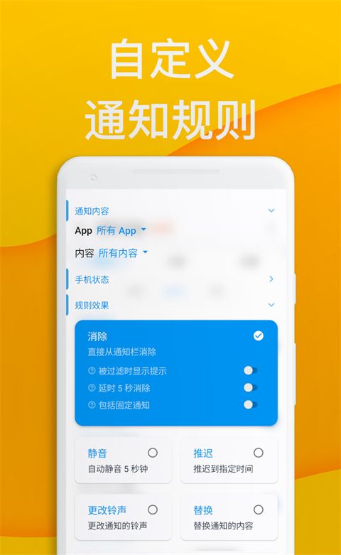 通知滤盒最新版(FilterBox)手机赚钱软件截图2