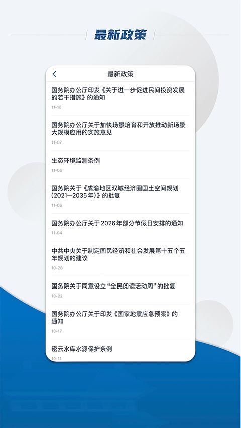 国务院App手机赚钱软件截图3