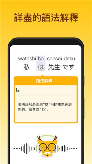 鹿老师说外语苹果版手机赚钱软件截图2