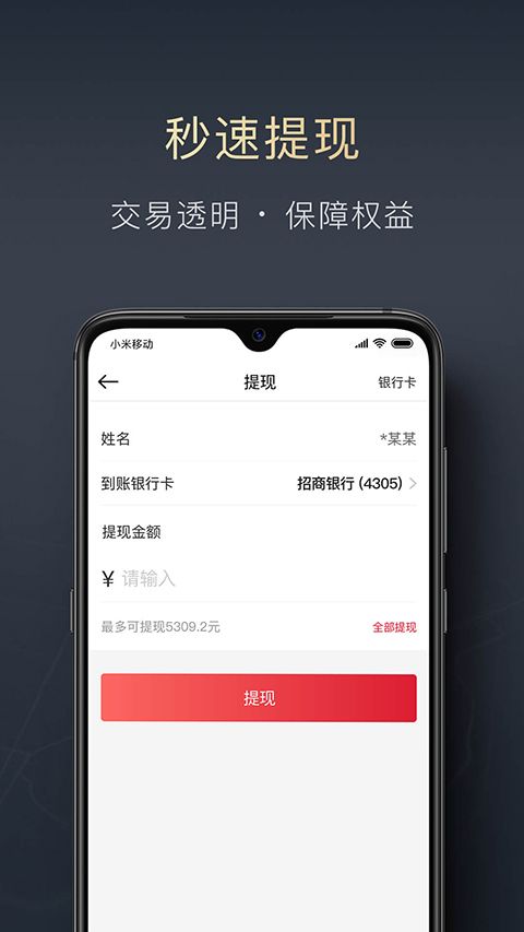 顺陆app司机版手机赚钱软件截图2