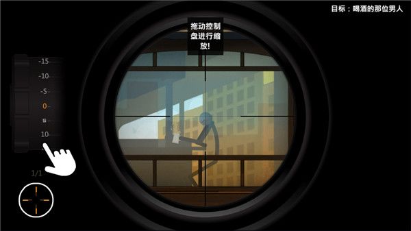 鹰眼4火柴人狙击官方版(Clear Vision 4)手机赚钱软件截图1