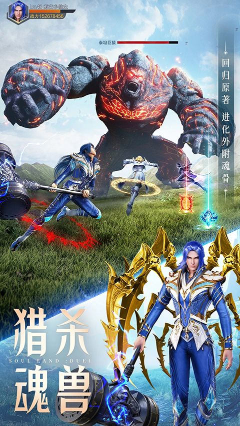 斗罗大陆魂师对决微信版手机赚钱软件截图4