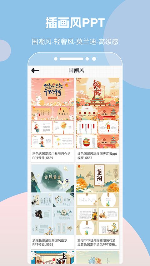 优品ppt app手机赚钱软件截图4