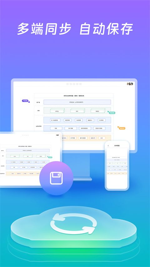 ProcessOn手机版手机赚钱软件截图4