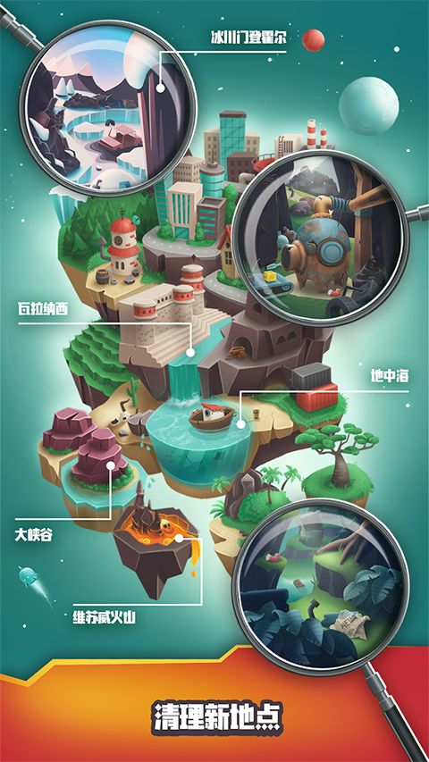 垃圾大亨手机版(Trash tycoon)手机赚钱软件截图2