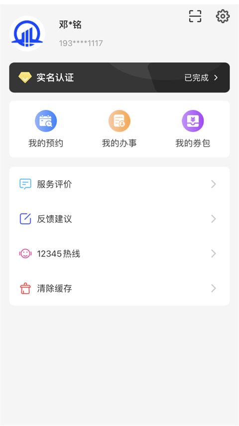 昌通码官方版手机赚钱软件截图3
