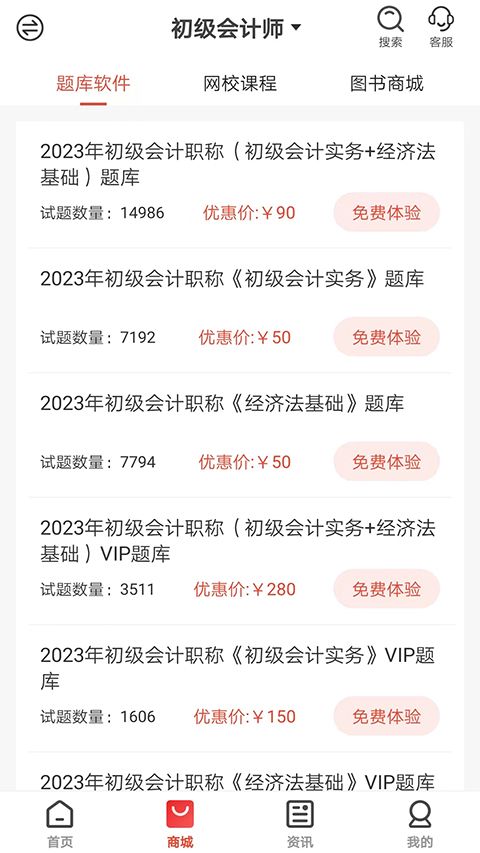 羿才教育app手机赚钱软件截图2