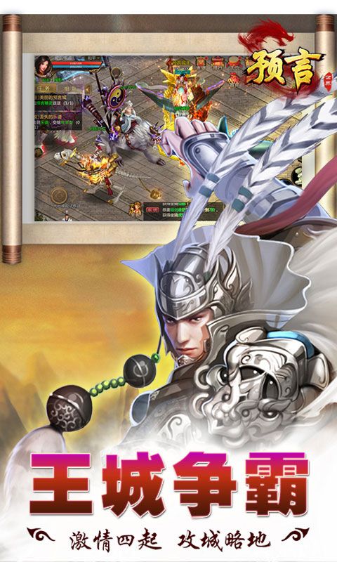 预言世界vivo版手机赚钱软件截图2