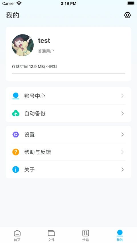 可道云ios版手机赚钱软件截图6