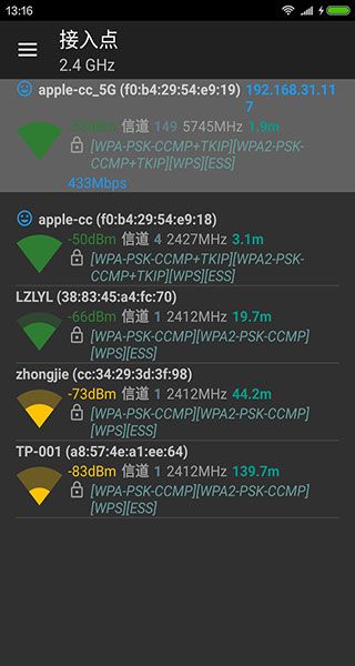 wifi分析助手官方版手机赚钱软件截图5