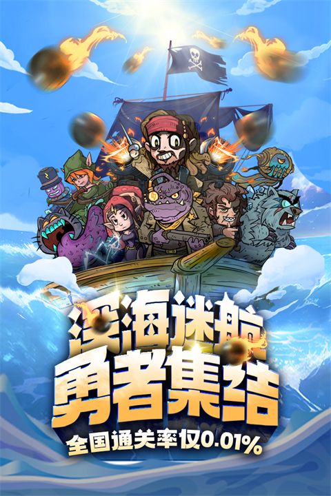 勇者之海九游版手机赚钱软件截图3