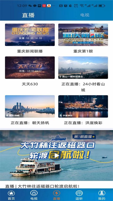 第1眼新闻官方版手机赚钱软件截图4
