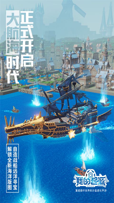我的起源体验服手机赚钱软件截图2