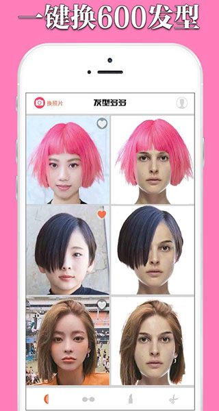 发型多多ios版手机赚钱软件截图5
