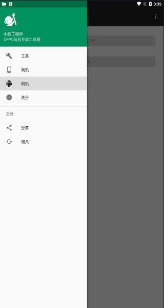 小欧工程师app手机赚钱软件截图5