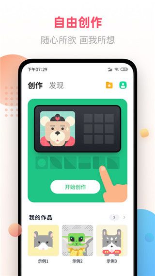像素画手机版手机赚钱软件截图1