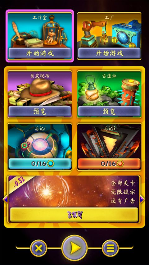 起源之门手游手机赚钱软件截图3