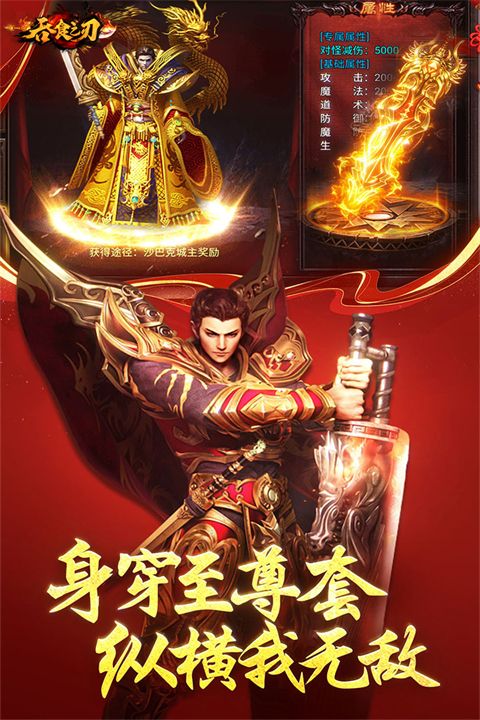 吞食之刃vivo版手机赚钱软件截图4