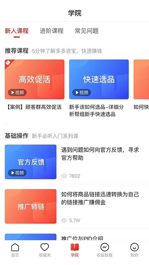 多多进宝app手机赚钱软件截图5