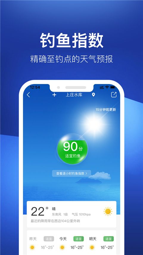 钓鱼人官方正版手机赚钱软件截图2