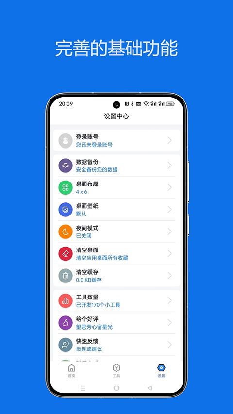 轻集工具箱APP手机赚钱软件截图1