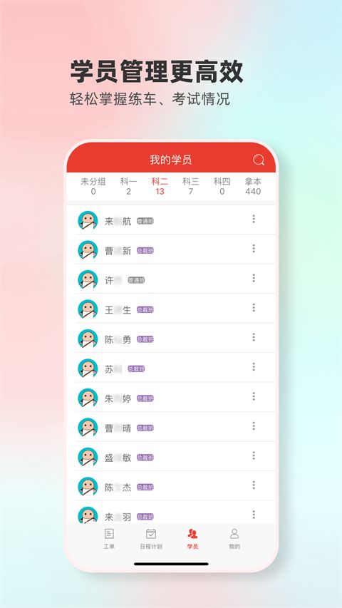 远方驾服App手机赚钱软件截图3