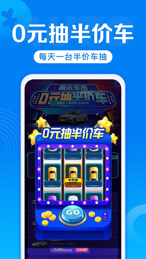 汽车报价app手机赚钱软件截图4