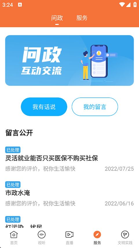 桔子新闻app手机赚钱软件截图1