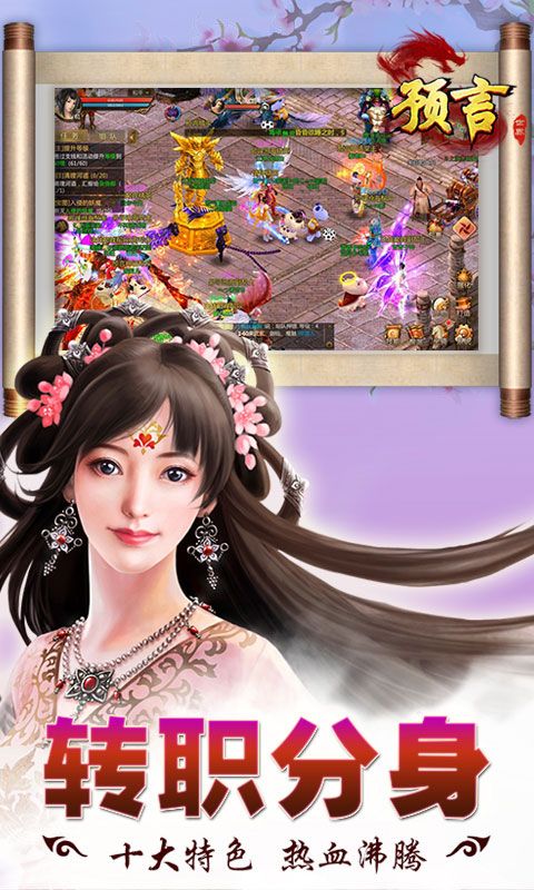 预言世界vivo版手机赚钱软件截图4