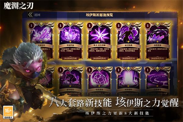 魔渊之刃小米版手机赚钱软件截图4