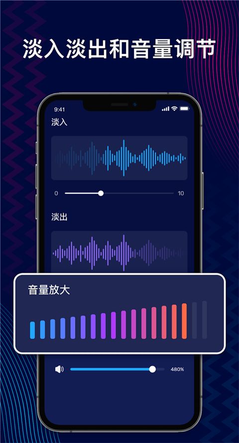 音频编辑器Audio Editor手机赚钱软件截图5