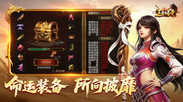 王者传奇小米版手机赚钱软件截图5