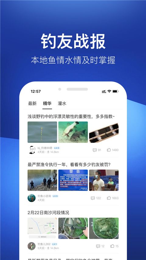 钓鱼人官方正版手机赚钱软件截图3