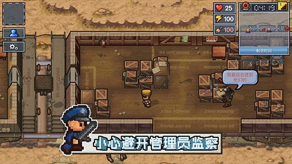 逃脱者困境突围官方正版手机赚钱软件截图3