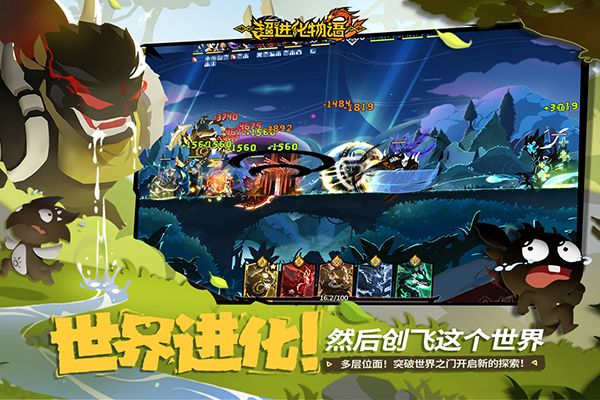 超进化物语2华为版手机赚钱软件截图5
