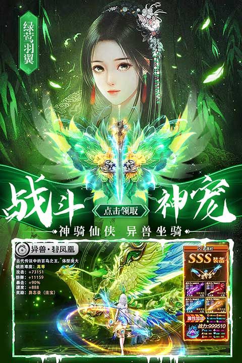 上古修仙小米版手机赚钱软件截图4