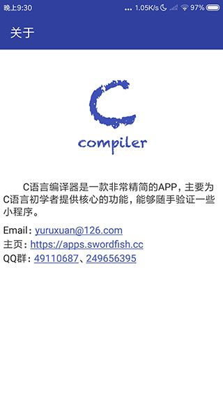 c语言编译器手机版手机赚钱软件截图2