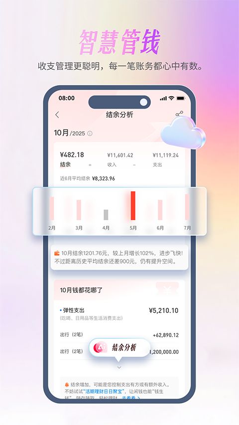 南京银行app手机赚钱软件截图1