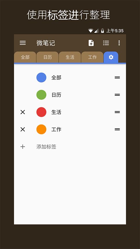 微笔记app手机赚钱软件截图1