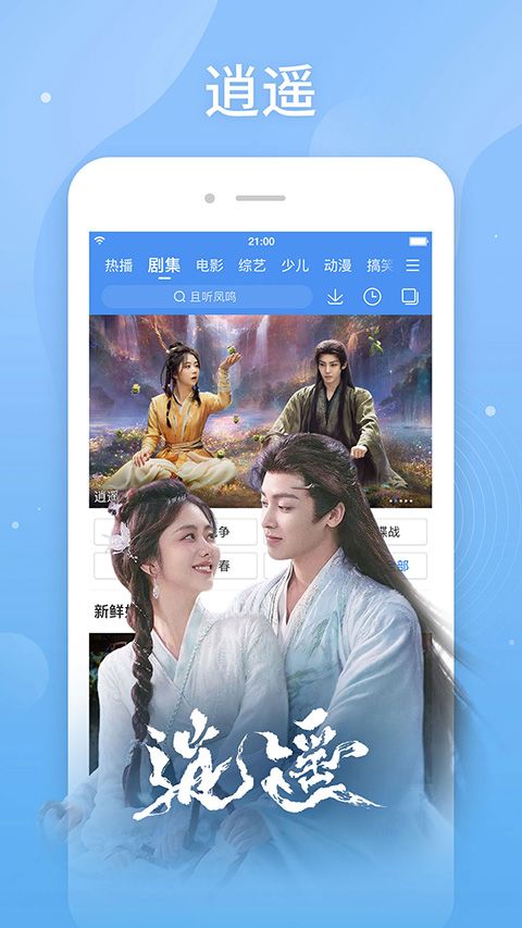 百搜视频电视版手机赚钱软件截图1