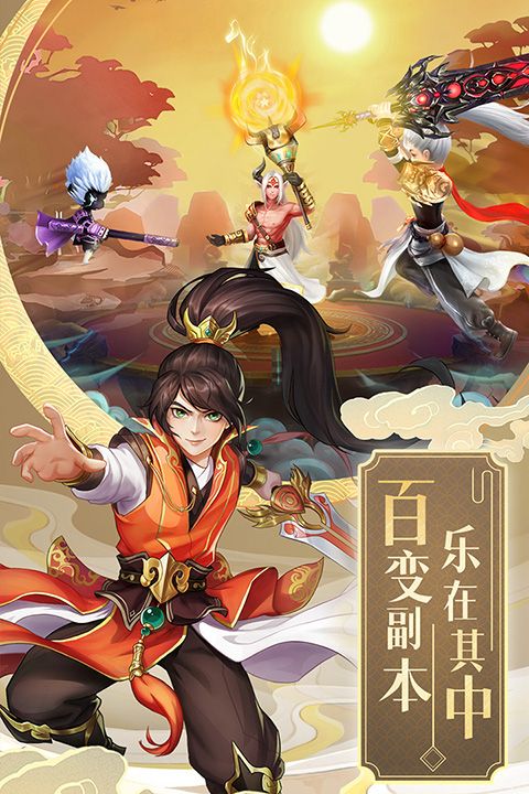 九州仙剑传测试服手机赚钱软件截图1