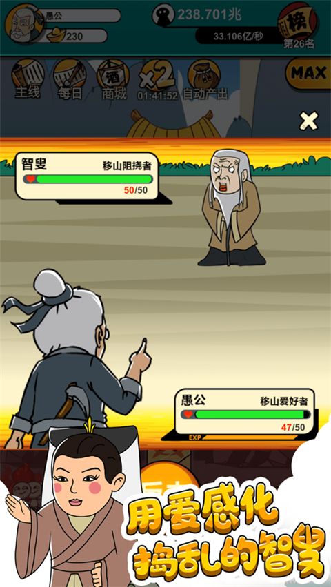 愚公爱移山ios版手机赚钱软件截图1