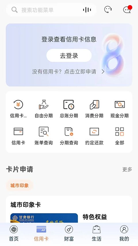 甘肃银行app官方版手机赚钱软件截图3