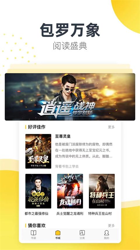 松鼠阅读免费版手机赚钱软件截图2
